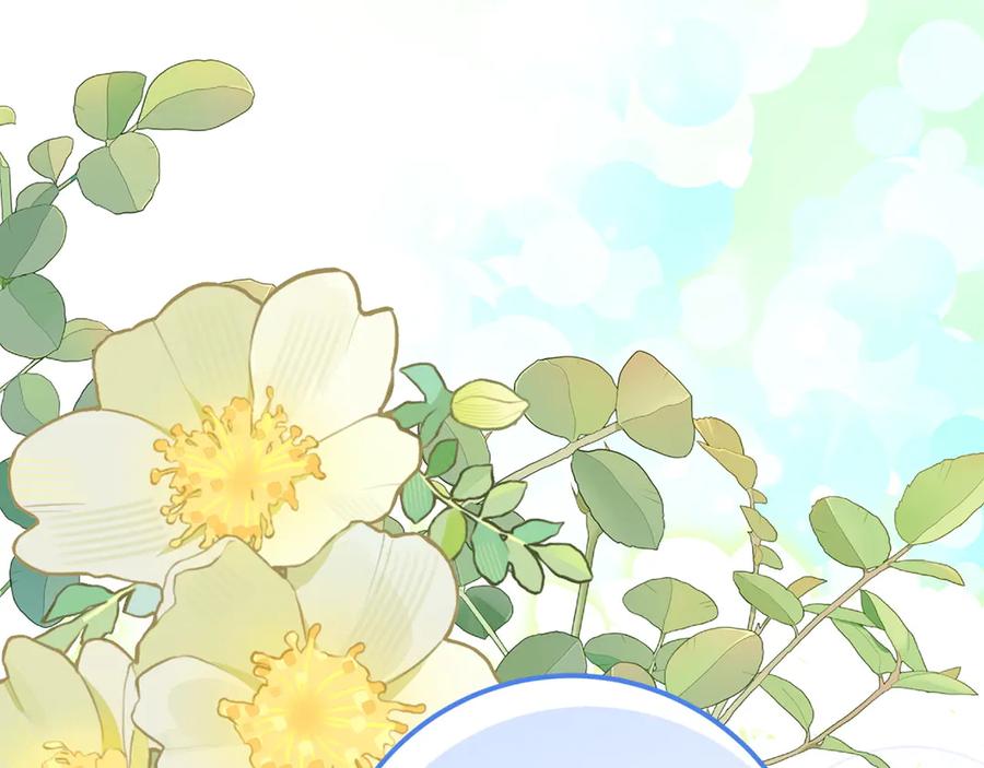 《和猛虎大人的恋爱旅行》第42话 想给一个机会 第206页