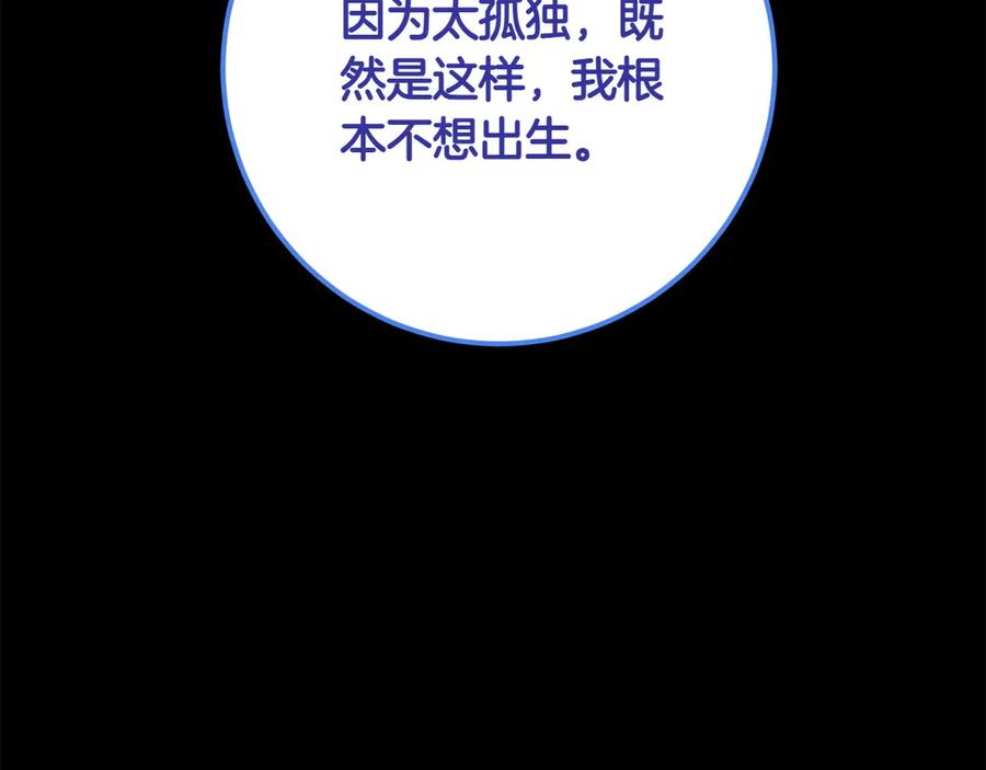 《和猛虎大人的恋爱旅行》第42话 想给一个机会 第122页