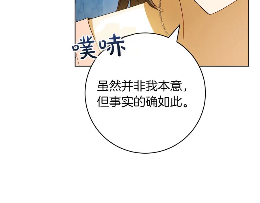 《和猛虎大人的恋爱旅行》第42话 想给一个机会 第55页