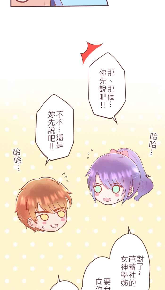 《胡桃钳的秘密》[第二季] 第3话 冲动 第29页