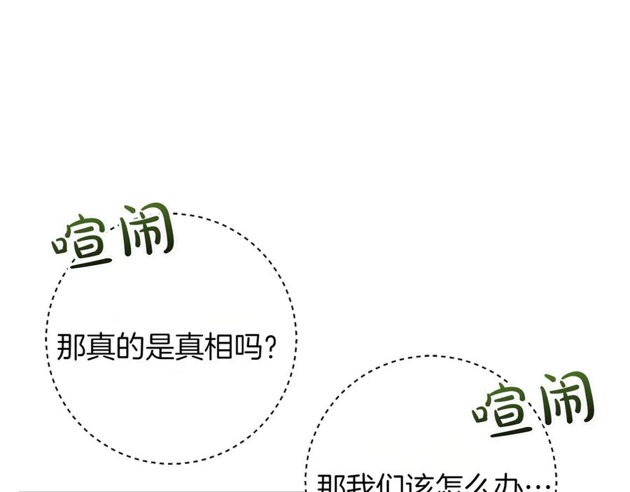 《和猛虎大人的恋爱旅行》第42话 想给一个机会 第44页