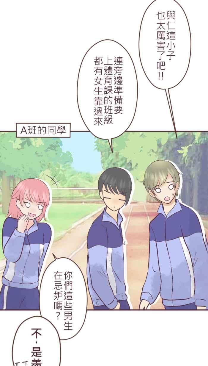 《胡桃钳的秘密》[第二季] 第3话 冲动 第23页