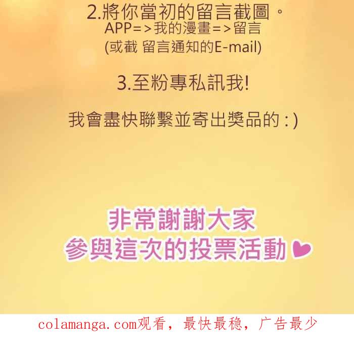 《胡桃钳的秘密》[第二季] 第3话 冲动 第45页
