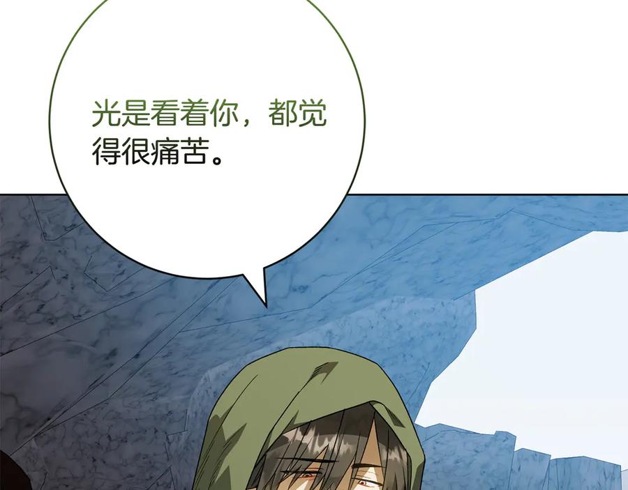 《和猛虎大人的恋爱旅行》第42话 想给一个机会 第50页
