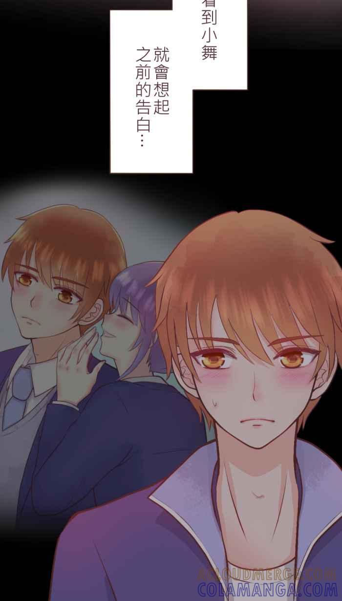 《胡桃钳的秘密》[第二季] 第3话 冲动 第34页