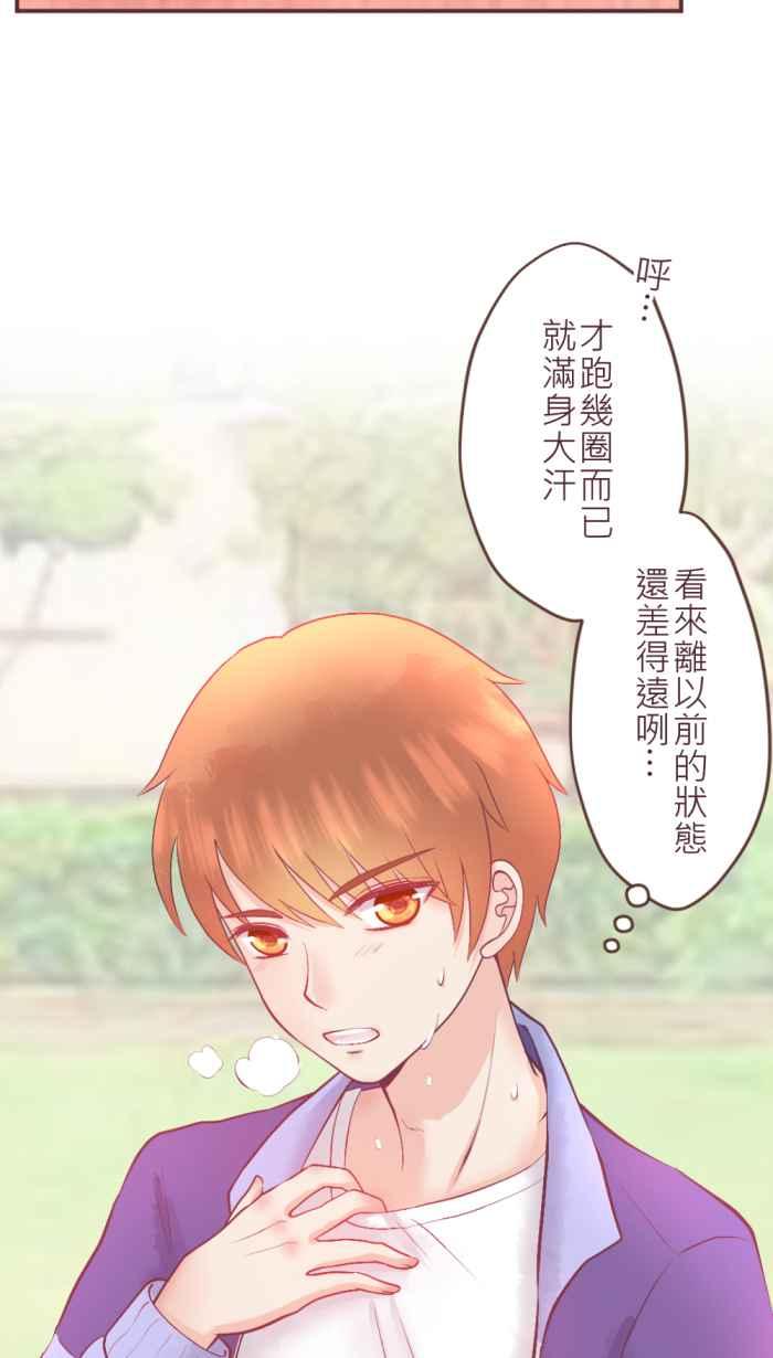 《胡桃钳的秘密》[第二季] 第3话 冲动 第20页