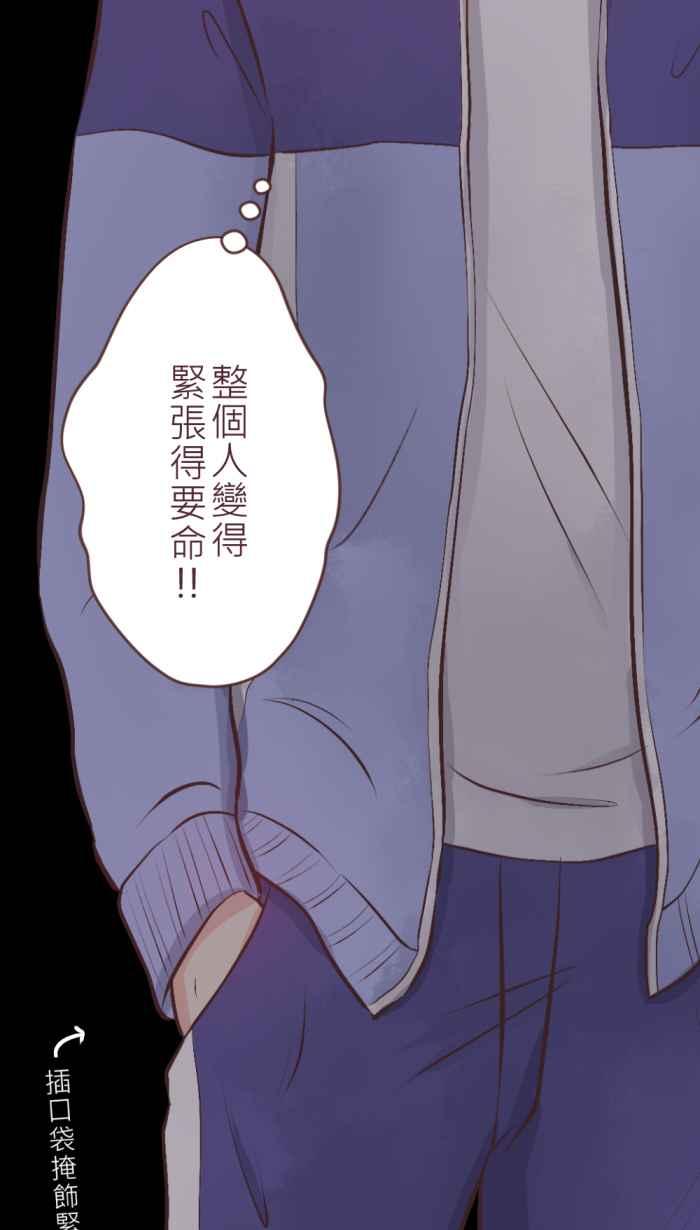 《胡桃钳的秘密》[第二季] 第3话 冲动 第35页