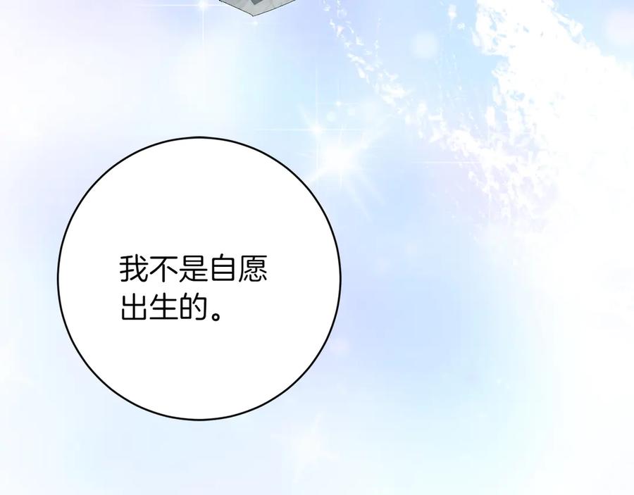 《和猛虎大人的恋爱旅行》第42话 想给一个机会 第100页