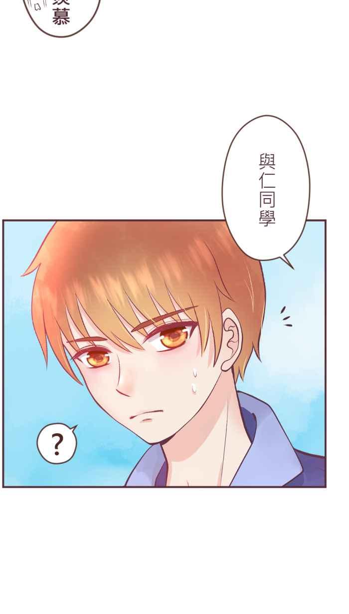《胡桃钳的秘密》[第二季] 第3话 冲动 第24页