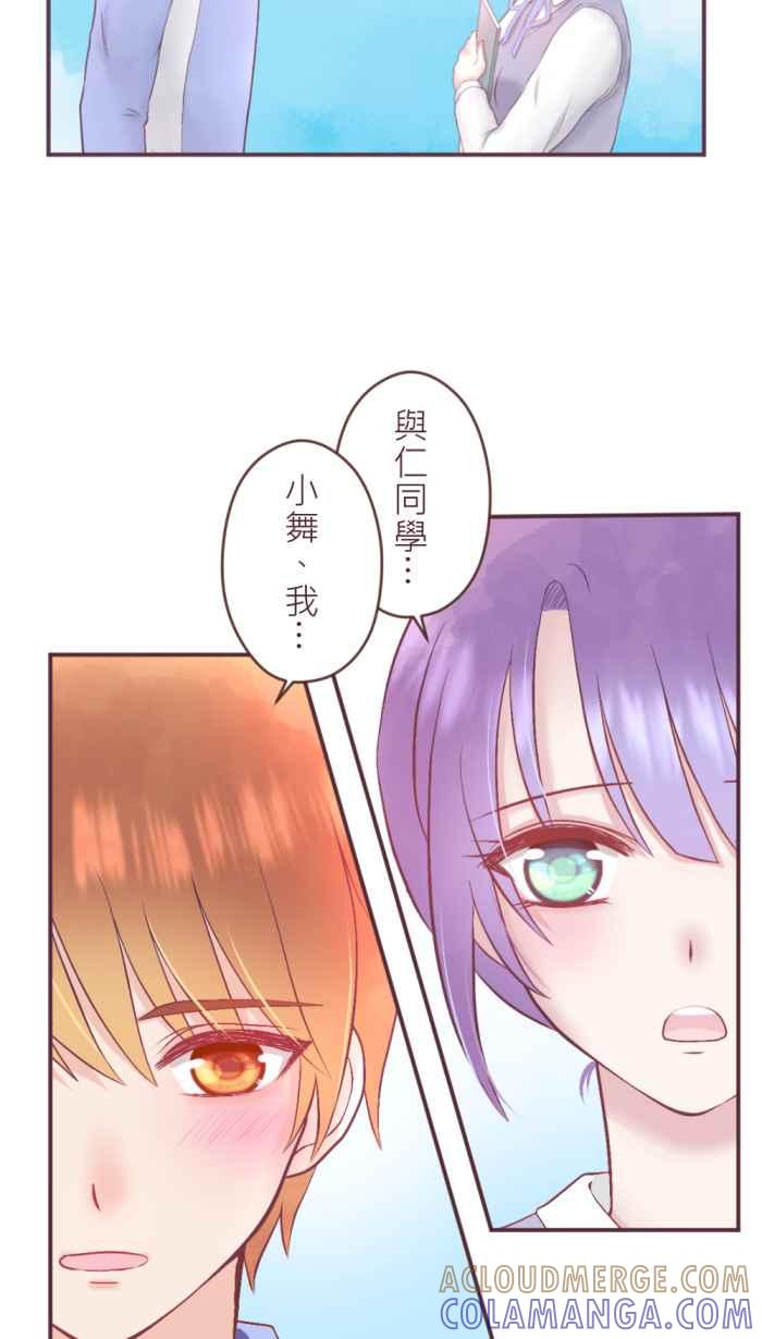 《胡桃钳的秘密》[第二季] 第3话 冲动 第28页
