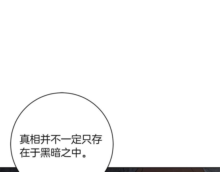《和猛虎大人的恋爱旅行》第42话 想给一个机会 第12页