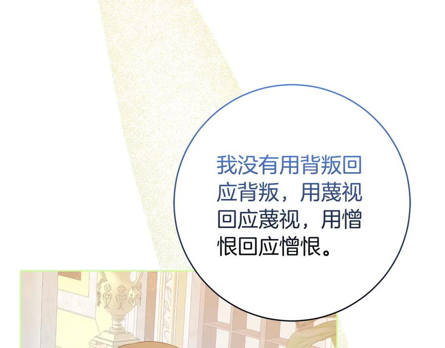 《和猛虎大人的恋爱旅行》第42话 想给一个机会 第192页
