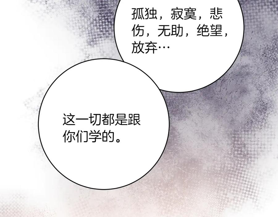 《和猛虎大人的恋爱旅行》第42话 想给一个机会 第158页