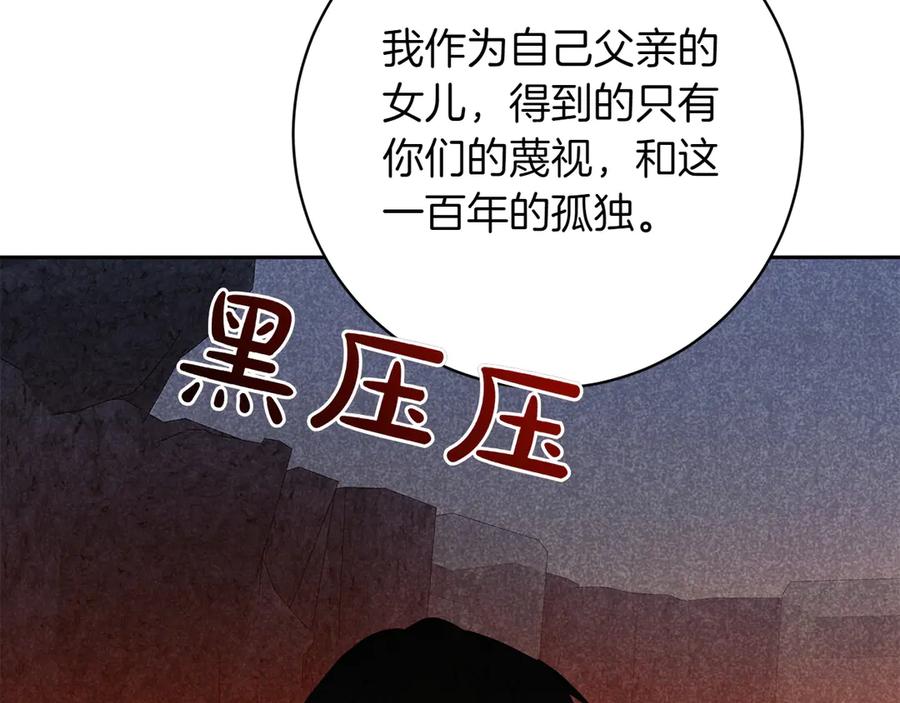 《和猛虎大人的恋爱旅行》第42话 想给一个机会 第95页