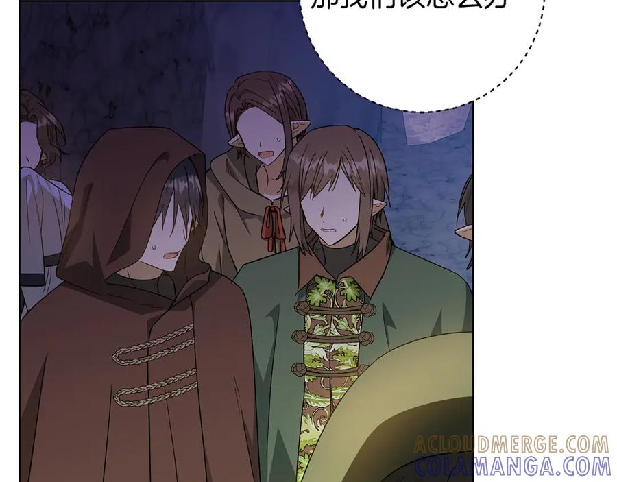 《和猛虎大人的恋爱旅行》第42话 想给一个机会 第45页
