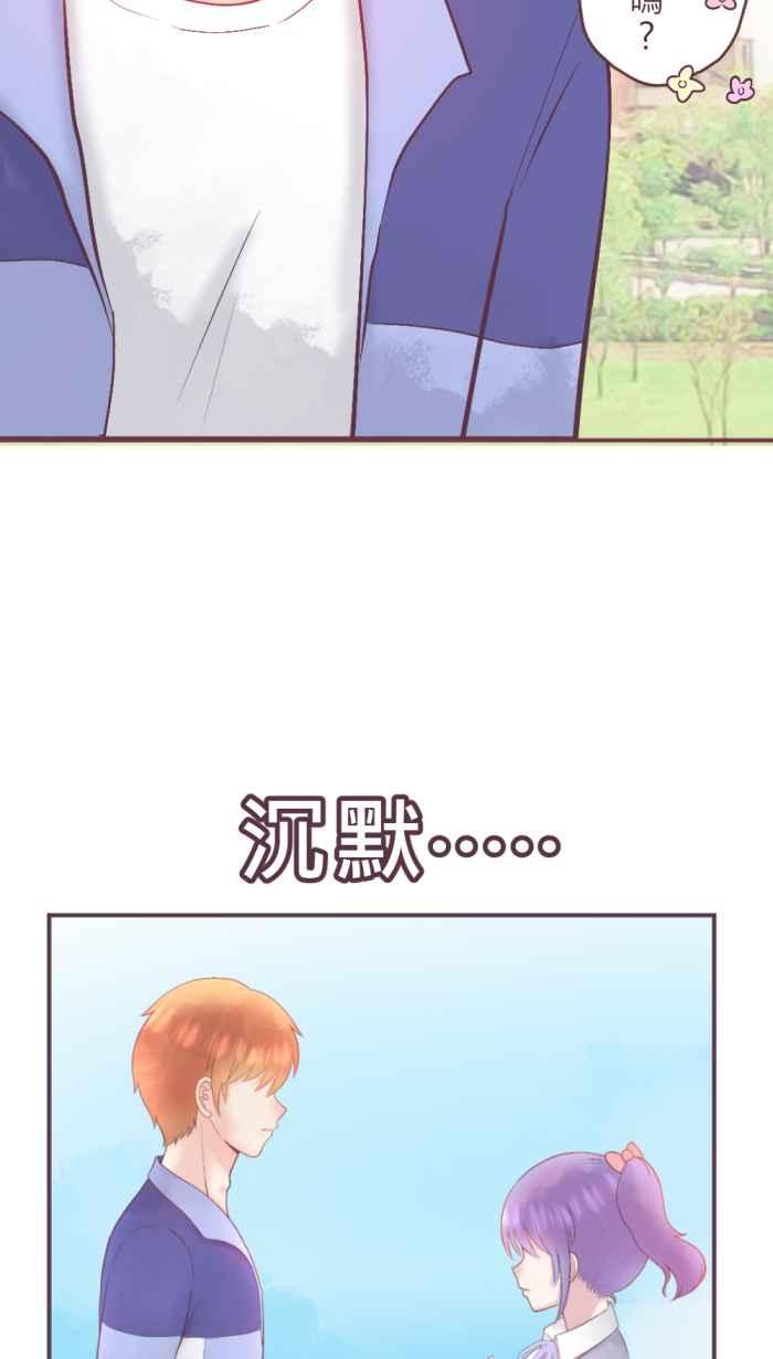 《胡桃钳的秘密》[第二季] 第3话 冲动 第27页