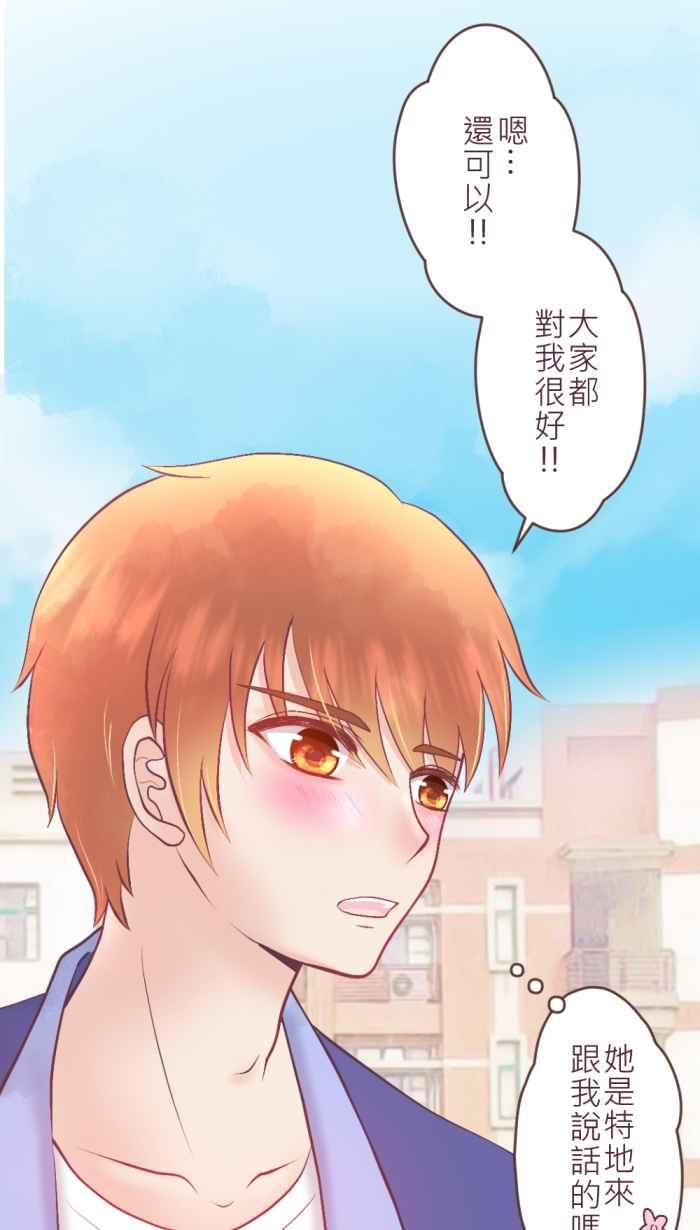《胡桃钳的秘密》[第二季] 第3话 冲动 第26页