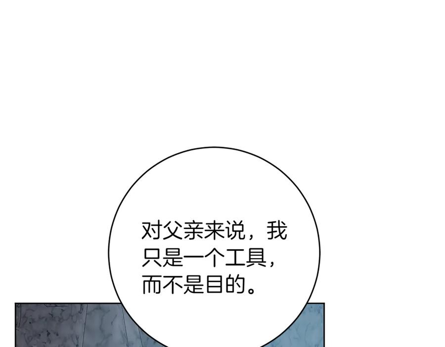 《和猛虎大人的恋爱旅行》第42话 想给一个机会 第115页