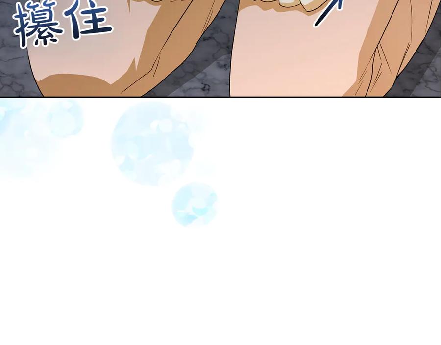 《和猛虎大人的恋爱旅行》第42话 想给一个机会 第35页