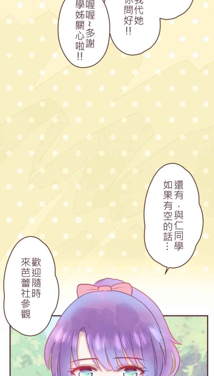 《胡桃钳的秘密》[第二季] 第3话 冲动 第30页