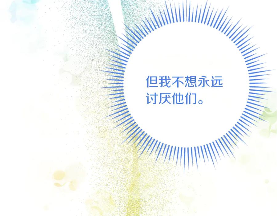 《和猛虎大人的恋爱旅行》第42话 想给一个机会 第23页