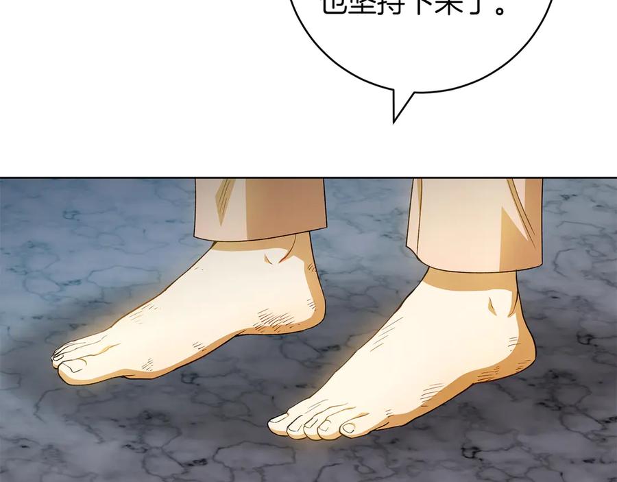 《和猛虎大人的恋爱旅行》第42话 想给一个机会 第202页