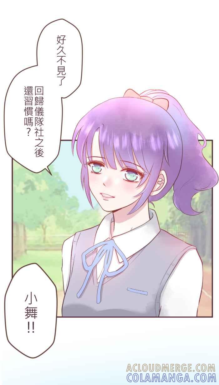 《胡桃钳的秘密》[第二季] 第3话 冲动 第25页