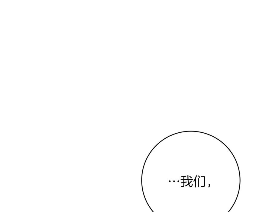 《和猛虎大人的恋爱旅行》第42话 想给一个机会 第47页