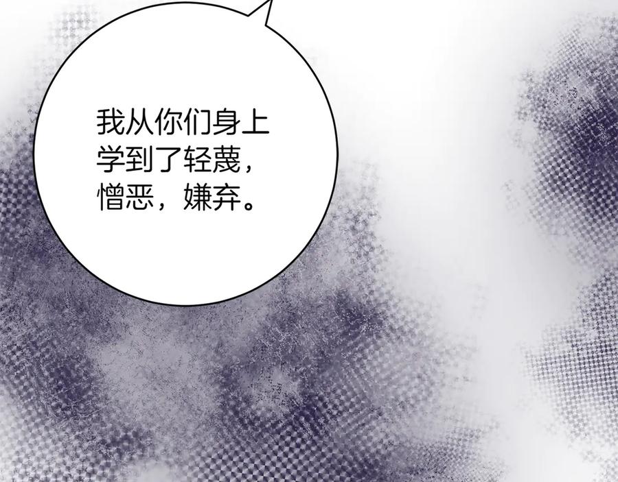 《和猛虎大人的恋爱旅行》第42话 想给一个机会 第156页