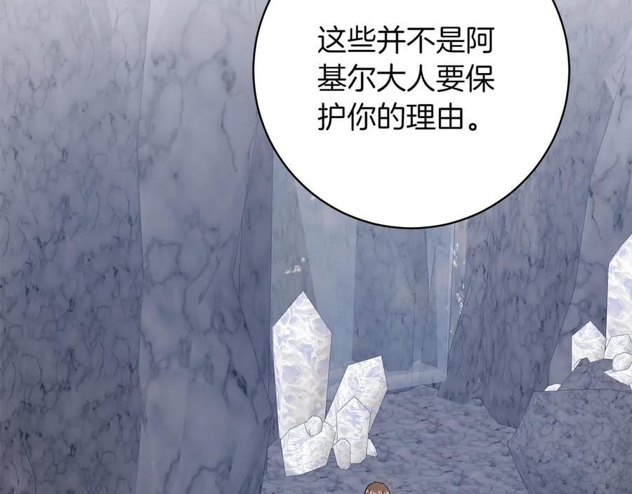 《和猛虎大人的恋爱旅行》第42话 想给一个机会 第6页