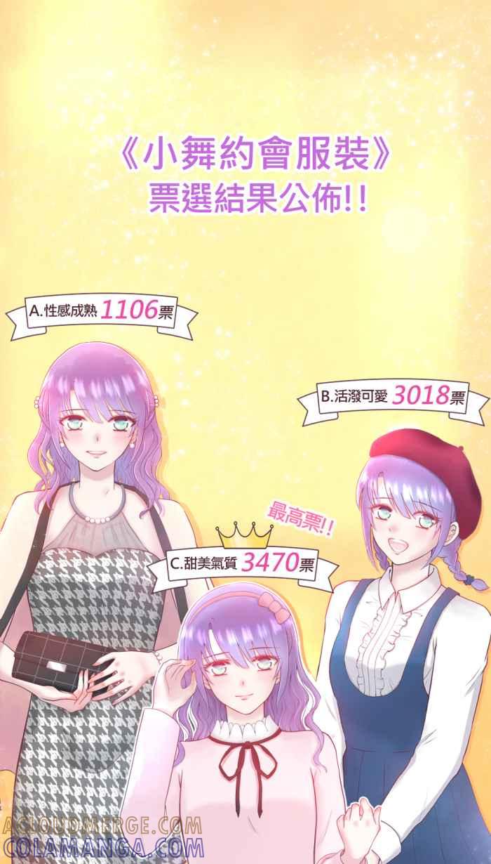 《胡桃钳的秘密》[第二季] 第3话 冲动 第40页