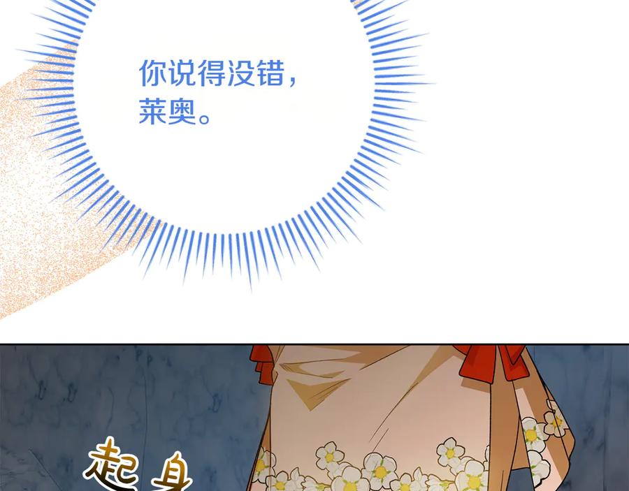 《和猛虎大人的恋爱旅行》第42话 想给一个机会 第178页