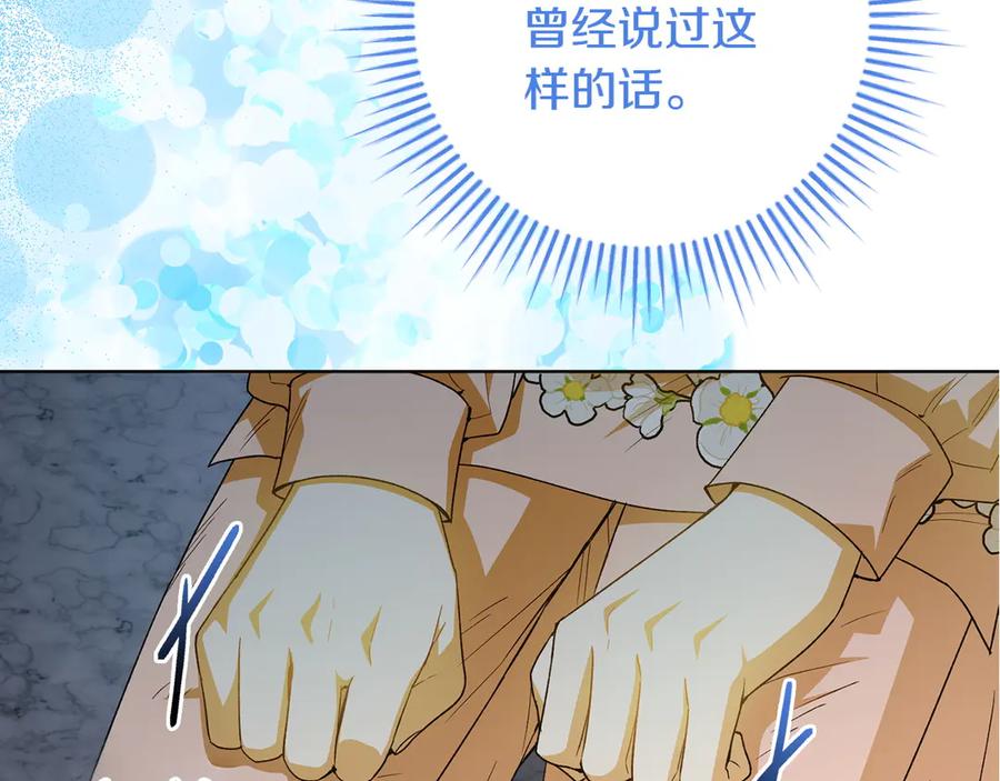 《和猛虎大人的恋爱旅行》第42话 想给一个机会 第34页