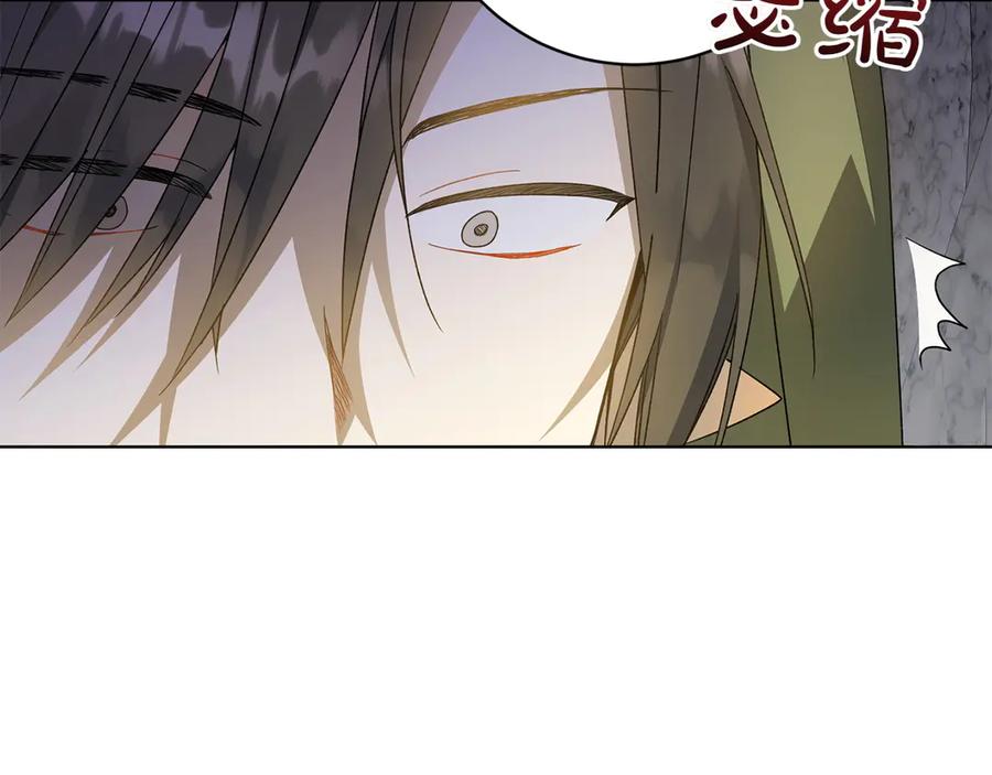 《和猛虎大人的恋爱旅行》第42话 想给一个机会 第16页
