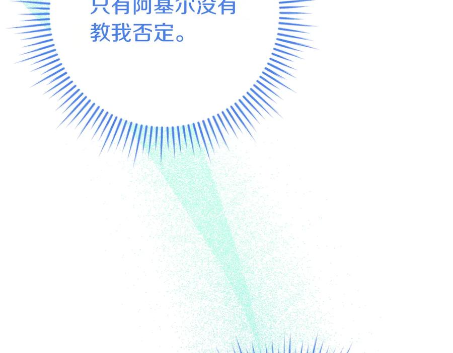 《和猛虎大人的恋爱旅行》第42话 想给一个机会 第170页