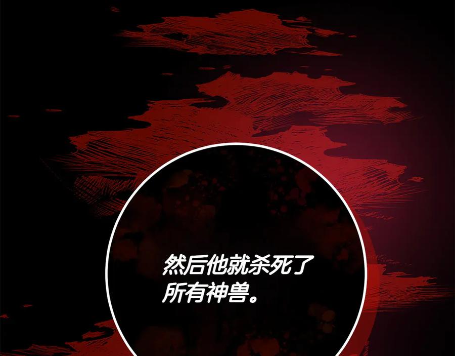 《和猛虎大人的恋爱旅行》第42话 想给一个机会 第72页