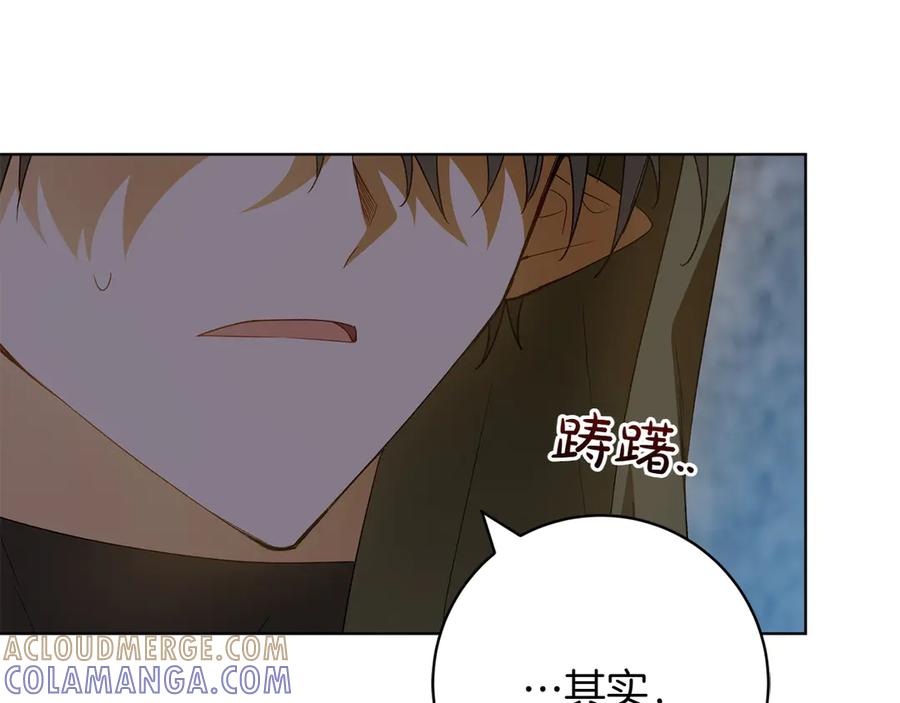 《和猛虎大人的恋爱旅行》第42话 想给一个机会 第57页