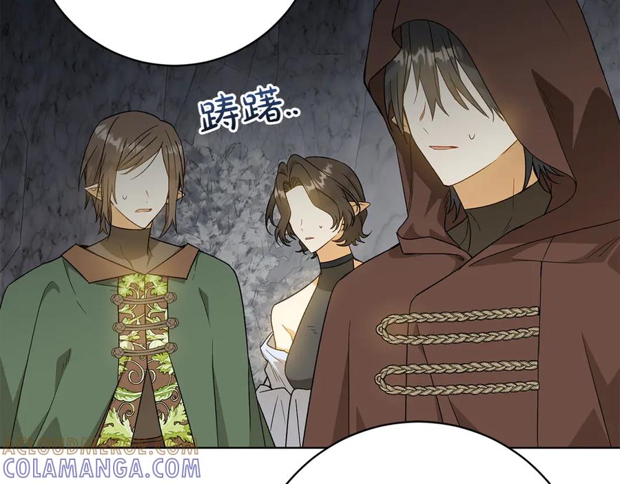 《和猛虎大人的恋爱旅行》第42话 想给一个机会 第13页