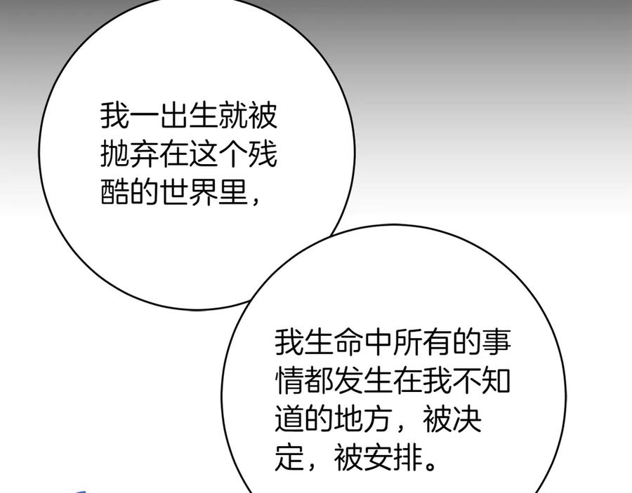 《和猛虎大人的恋爱旅行》第42话 想给一个机会 第146页