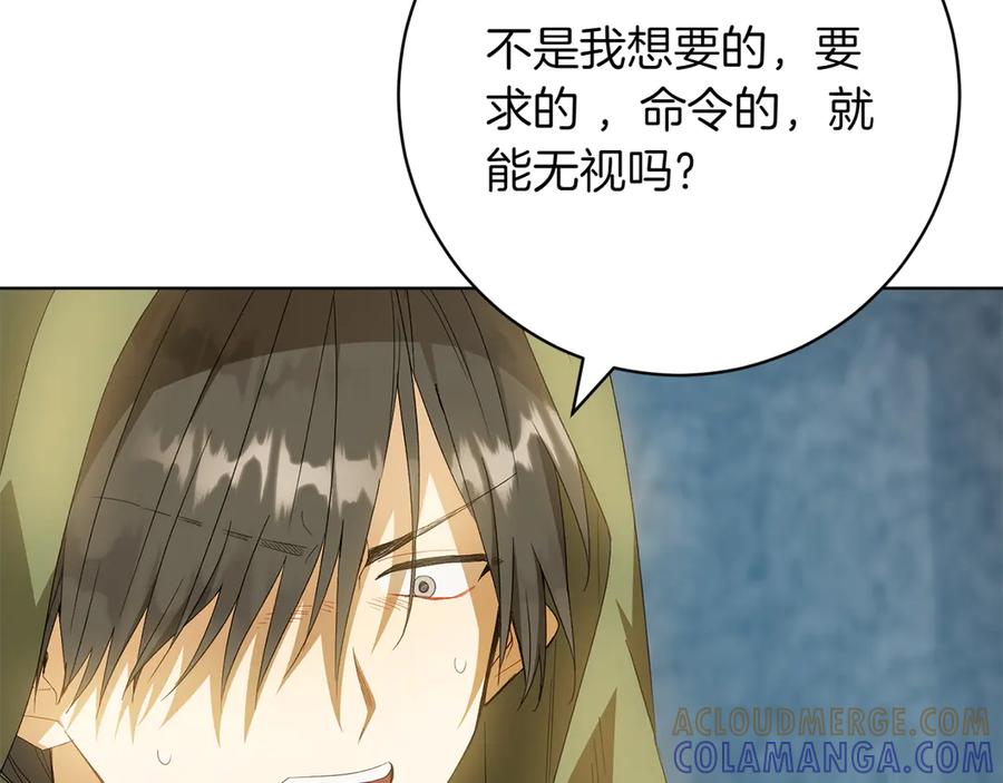 《和猛虎大人的恋爱旅行》第42话 想给一个机会 第105页