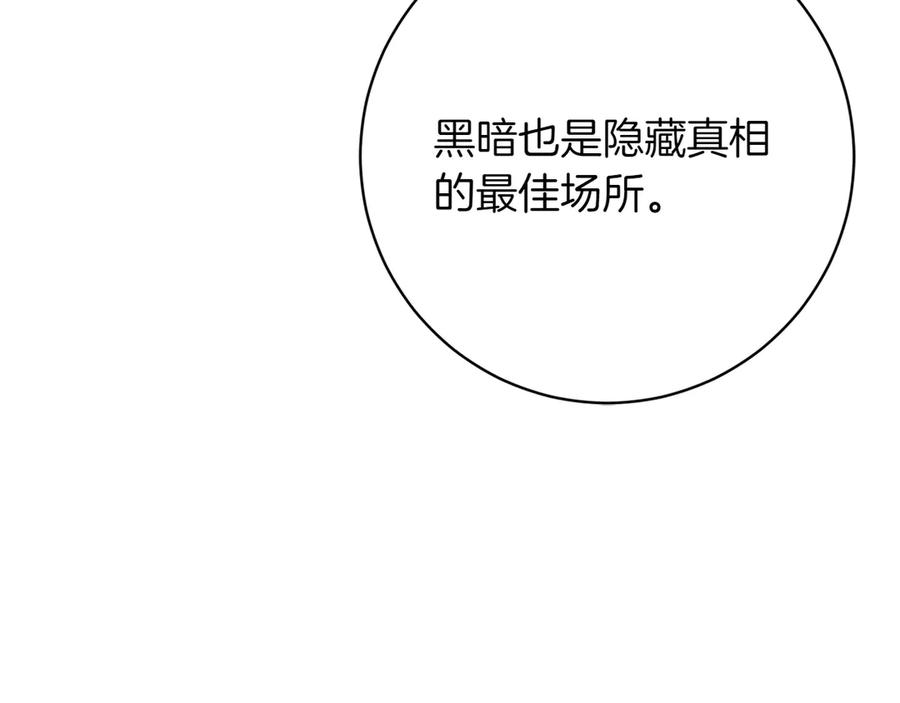 《和猛虎大人的恋爱旅行》第42话 想给一个机会 第14页