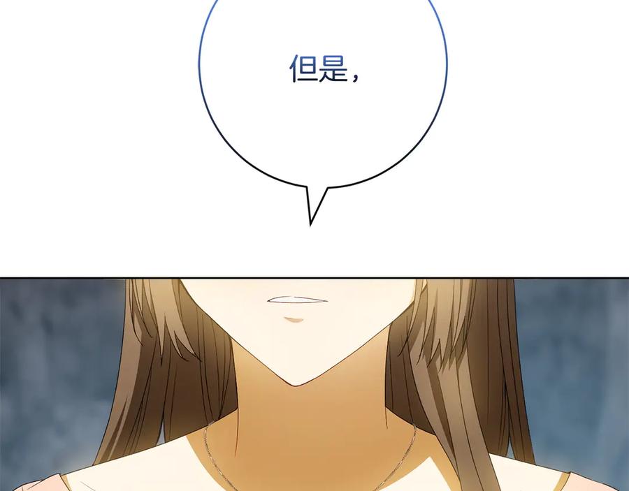 《和猛虎大人的恋爱旅行》第42话 想给一个机会 第108页