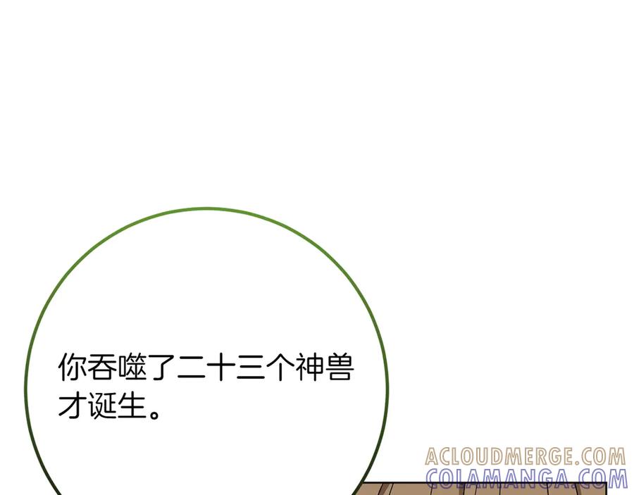 《和猛虎大人的恋爱旅行》第42话 想给一个机会 第53页