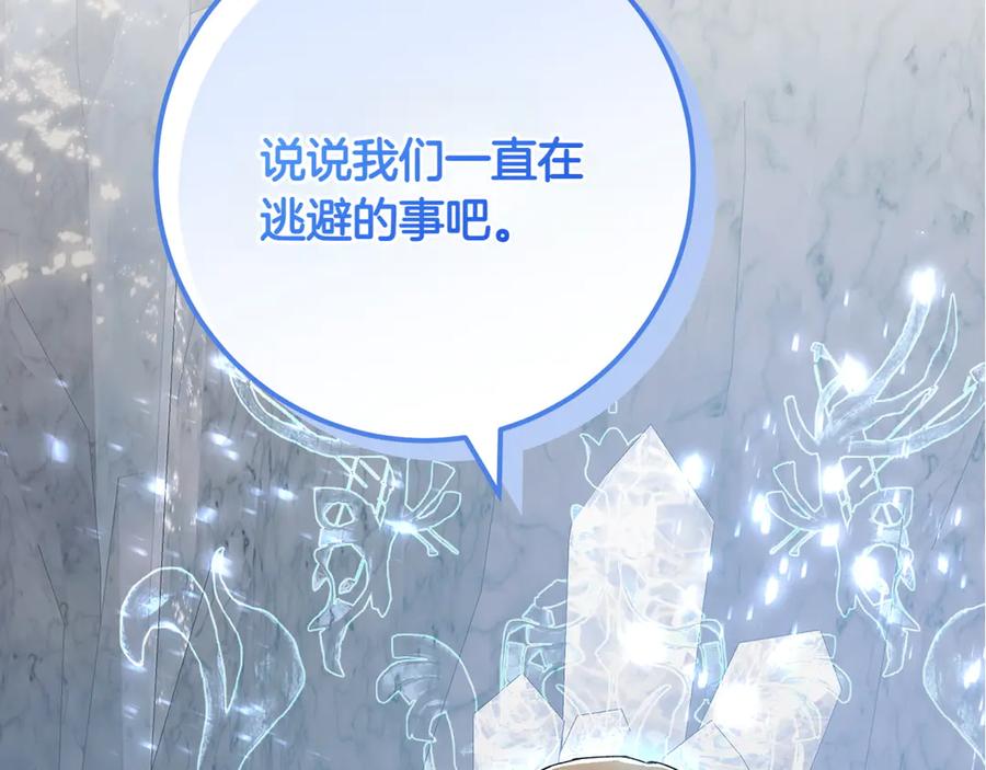 《和猛虎大人的恋爱旅行》第42话 想给一个机会 第40页