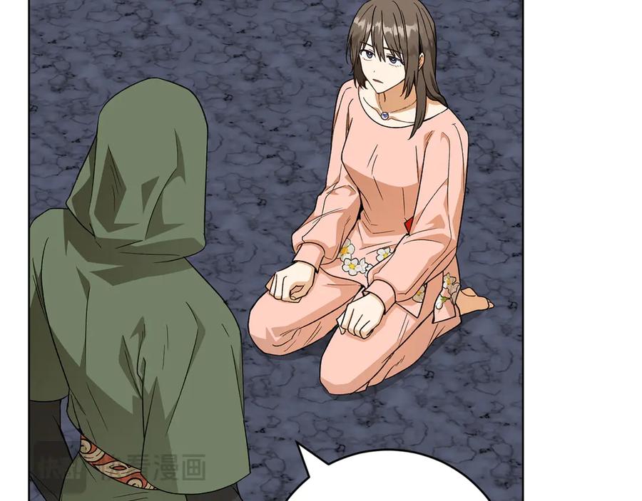 《和猛虎大人的恋爱旅行》第42话 想给一个机会 第80页