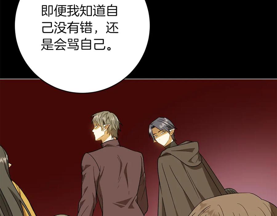 《和猛虎大人的恋爱旅行》第42话 想给一个机会 第138页