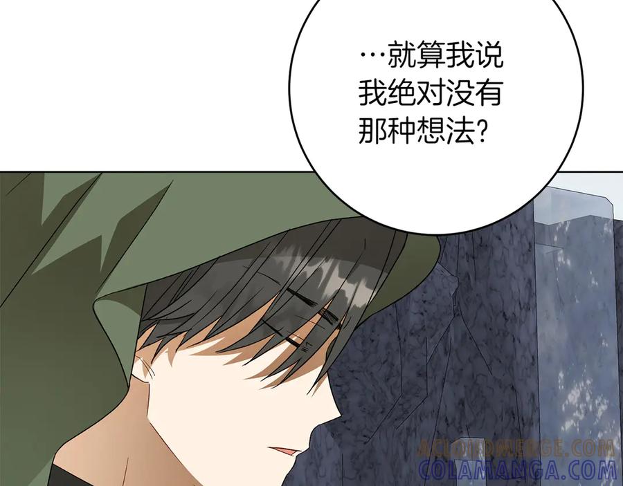《和猛虎大人的恋爱旅行》第42话 想给一个机会 第69页