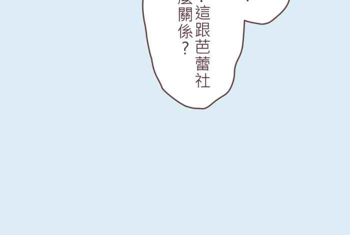 《胡桃钳的秘密》[第二季] 第3话 冲动 第17页