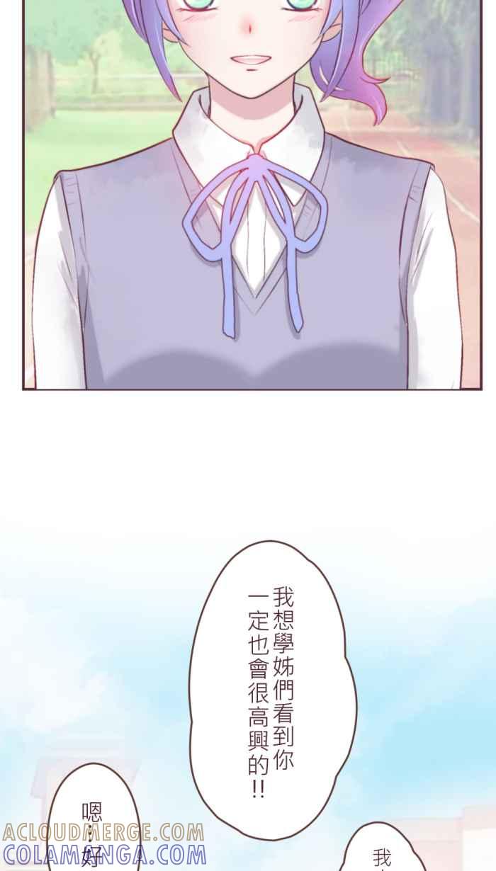 《胡桃钳的秘密》[第二季] 第3话 冲动 第31页