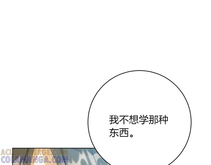 《和猛虎大人的恋爱旅行》第42话 想给一个机会 第181页